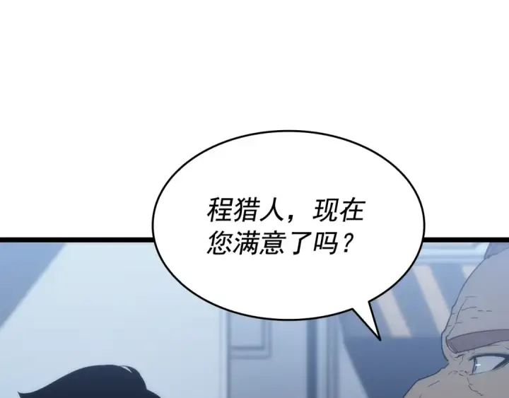 《我独自升级》第142话 尸体的价值图204