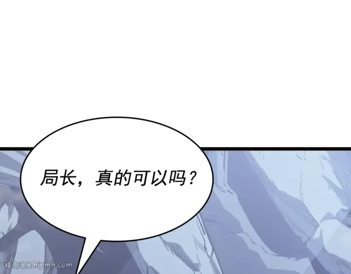 《我独自升级》第142话 尸体的价值图208