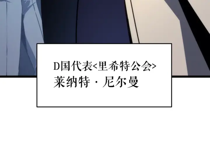 《我独自升级》第142话 尸体的价值图21