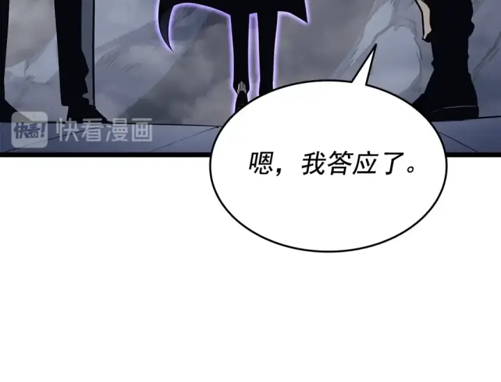 《我独自升级》第142话 尸体的价值图211