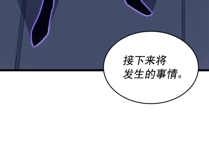 《我独自升级》第142话 尸体的价值图217