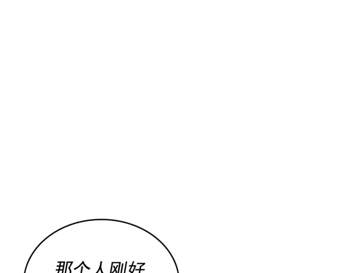 《我独自升级》第142话 尸体的价值图22