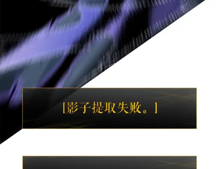 《我独自升级》第142话 尸体的价值图227