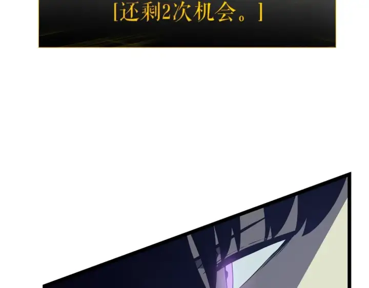 《我独自升级》第142话 尸体的价值图228