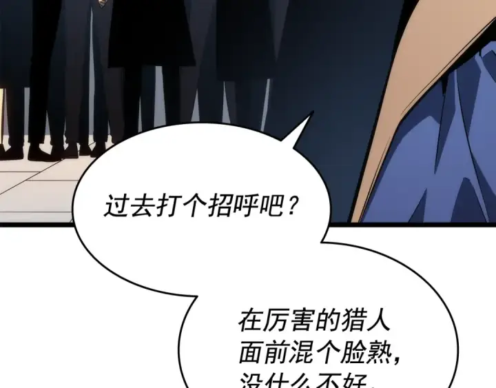 《我独自升级》第142话 尸体的价值图25