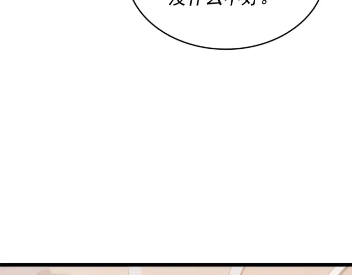 《我独自升级》第142话 尸体的价值图26