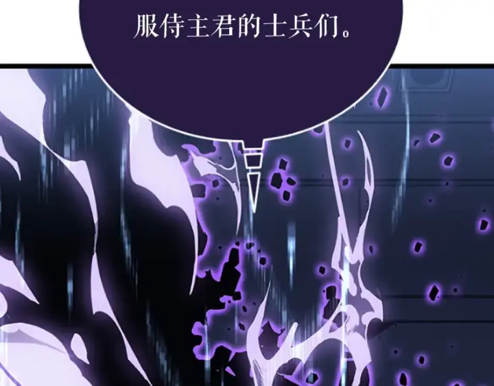 《我独自升级》第142话 尸体的价值图265