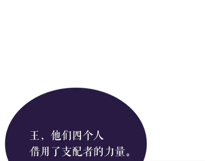 《我独自升级》第142话 尸体的价值图268