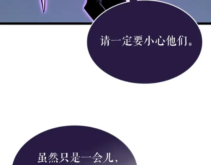 《我独自升级》第142话 尸体的价值图271