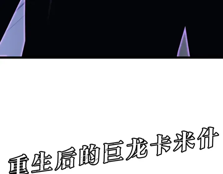 《我独自升级》第142话 尸体的价值图274