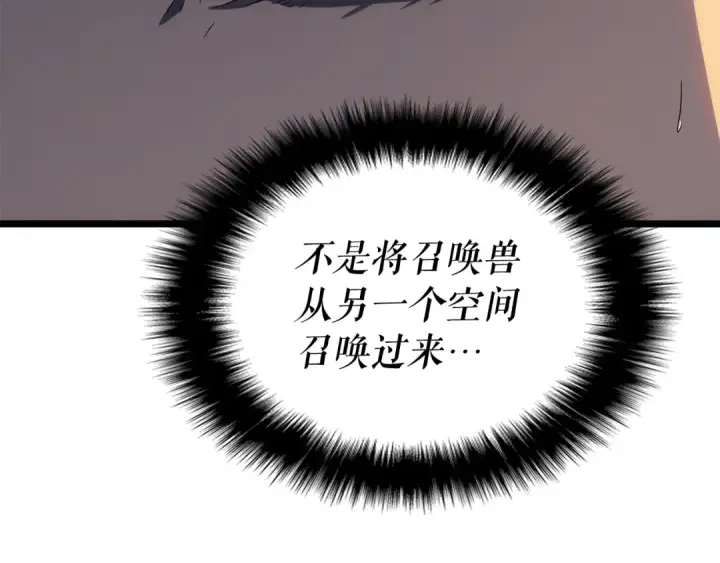 《我独自升级》第142话 尸体的价值图36