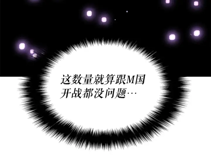 《我独自升级》第142话 尸体的价值图42