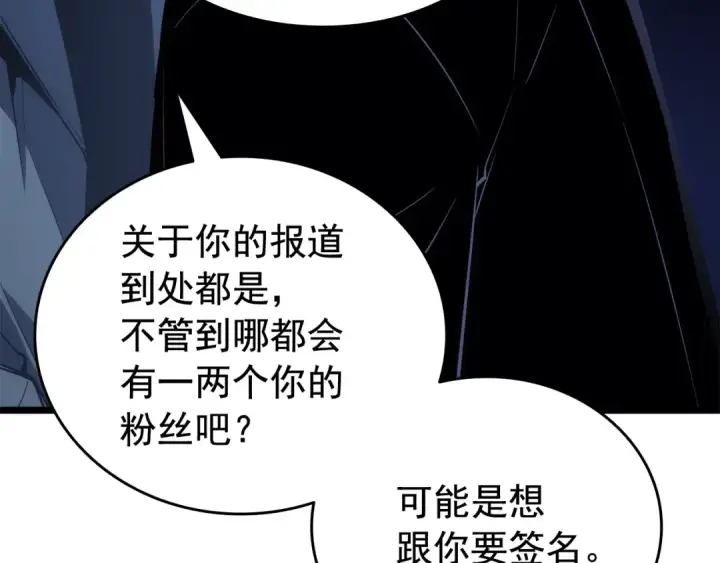 《我独自升级》第142话 尸体的价值图46