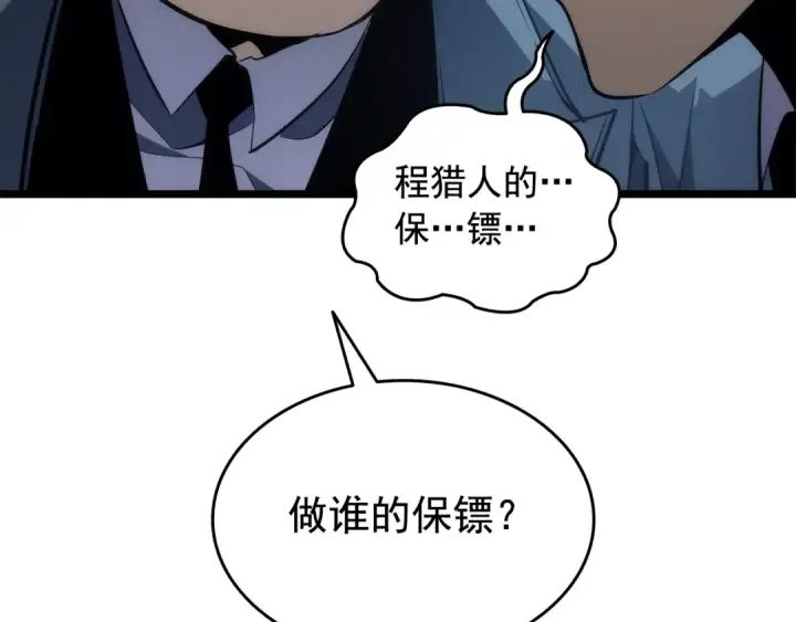 《我独自升级》第142话 尸体的价值图54