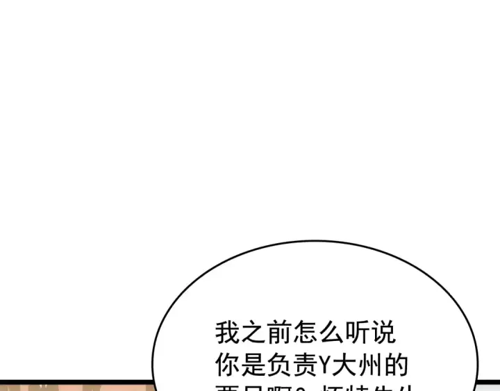 《我独自升级》第142话 尸体的价值图61