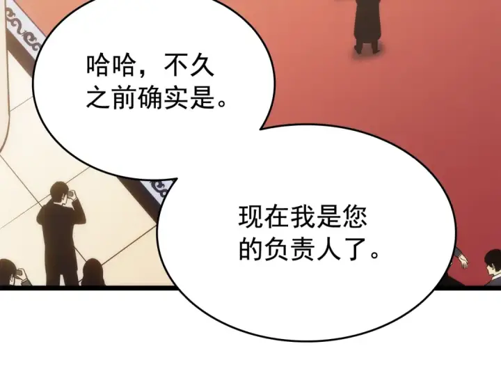 《我独自升级》第142话 尸体的价值图63