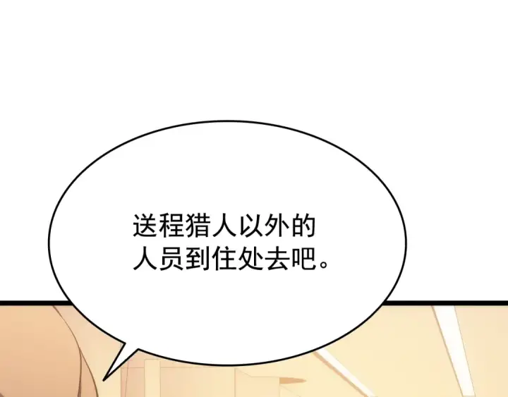 《我独自升级》第142话 尸体的价值图65