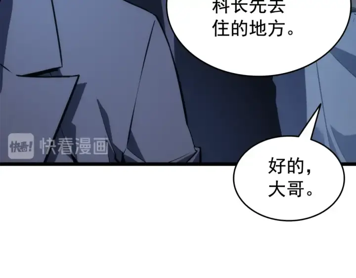 《我独自升级》第142话 尸体的价值图67