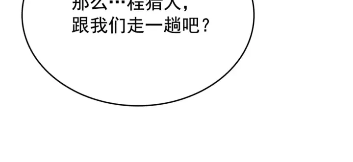 《我独自升级》第142话 尸体的价值图71