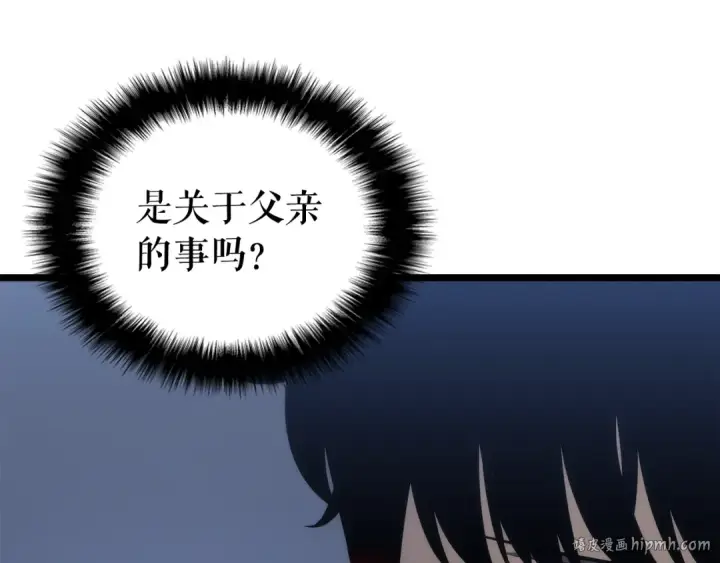 《我独自升级》第142话 尸体的价值图72