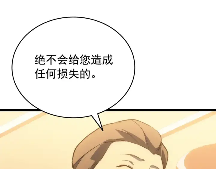 《我独自升级》第142话 尸体的价值图74
