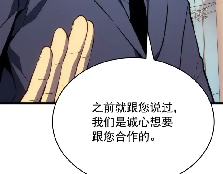 《我独自升级》第142话 尸体的价值图76