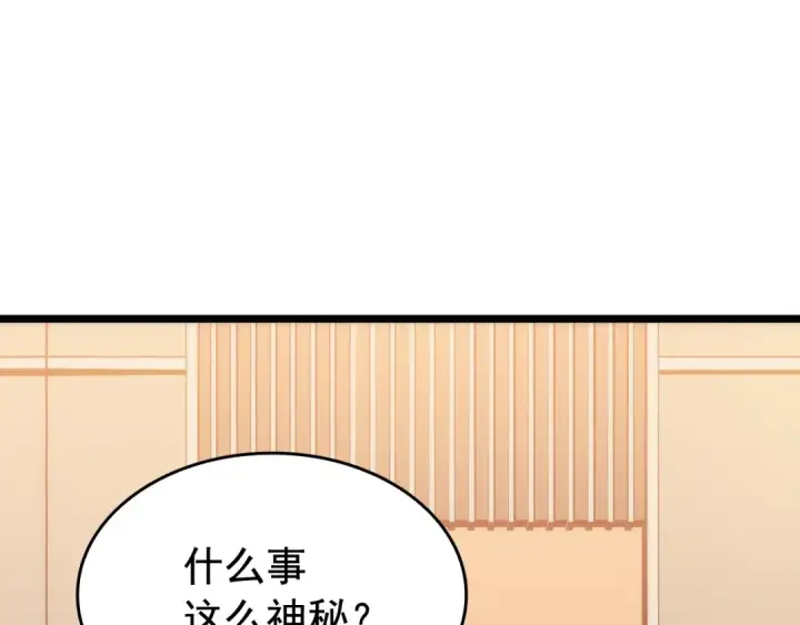 《我独自升级》第142话 尸体的价值图78