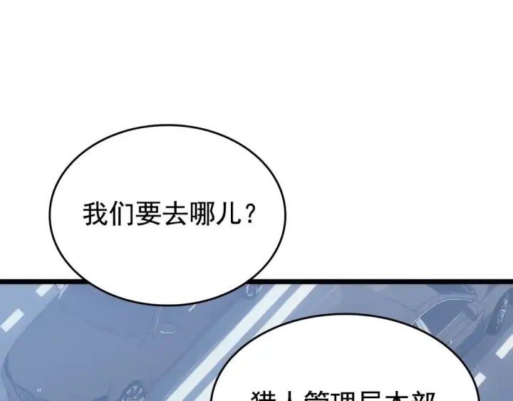《我独自升级》第142话 尸体的价值图82