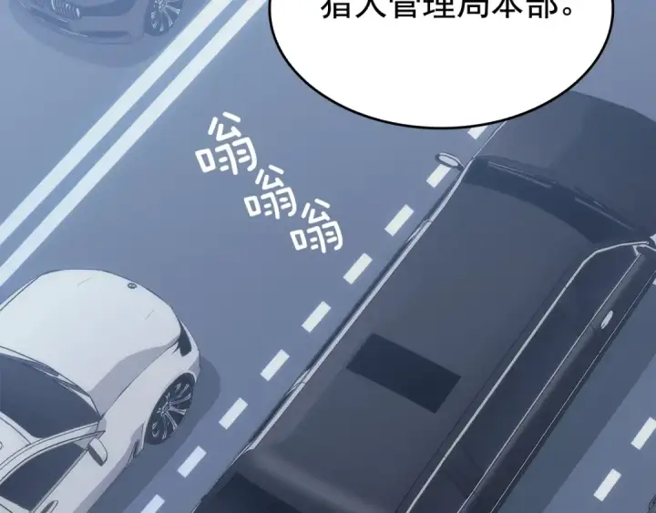 《我独自升级》第142话 尸体的价值图83