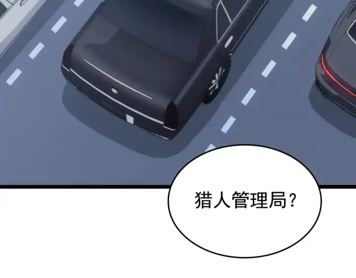 《我独自升级》第142话 尸体的价值图84