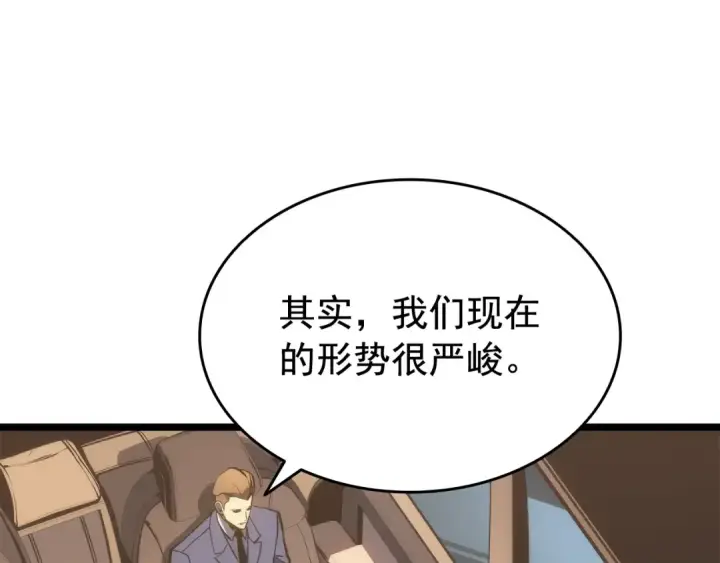 《我独自升级》第142话 尸体的价值图86