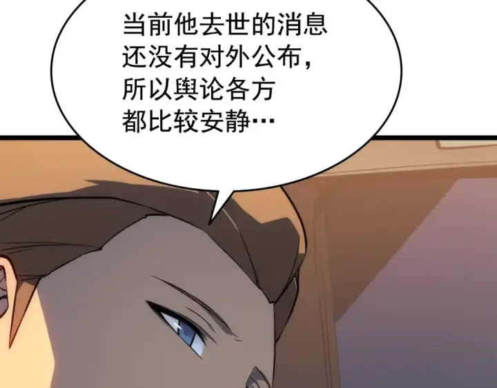 《我独自升级》第142话 尸体的价值图90