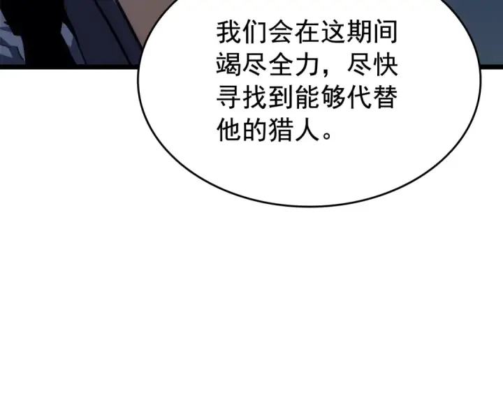 《我独自升级》第142话 尸体的价值图92