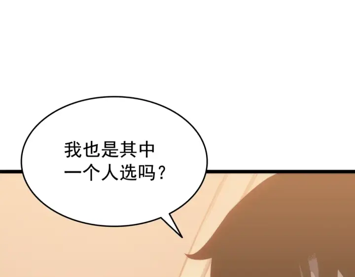 《我独自升级》第142话 尸体的价值图93