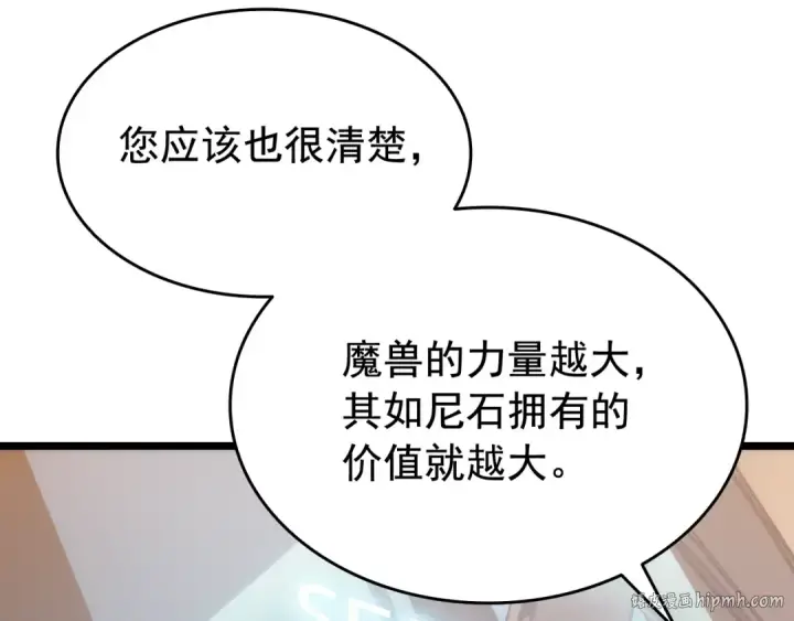 《我独自升级》第142话 尸体的价值图96