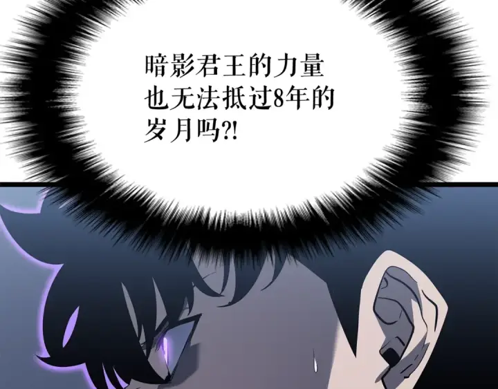 《我独自升级》第143话 失踪的晨浩图102
