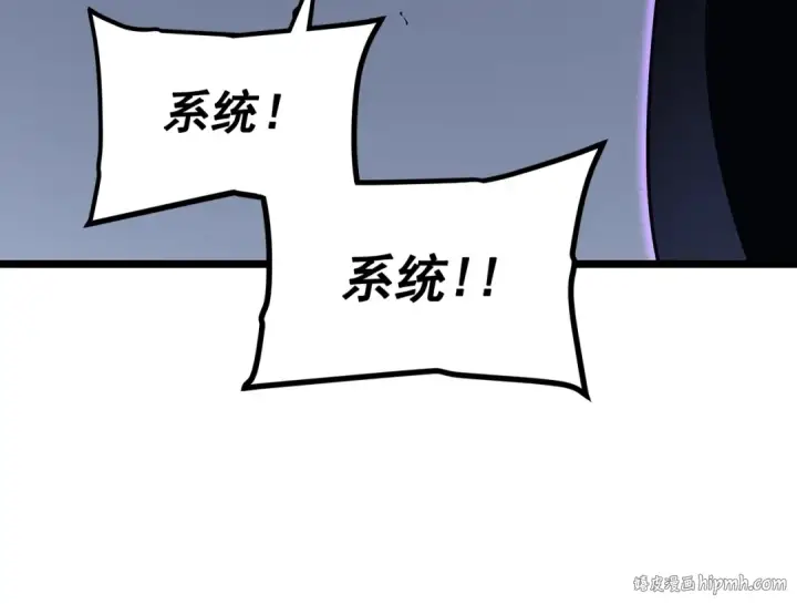 《我独自升级》第143话 失踪的晨浩图104