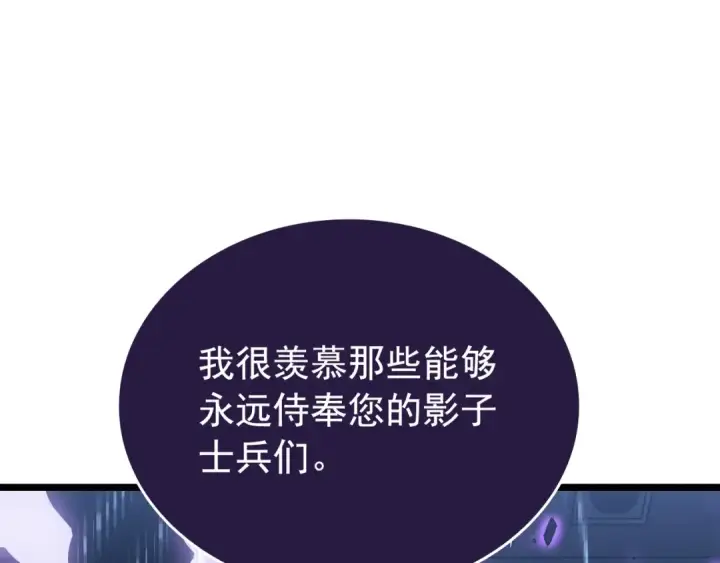 《我独自升级》第143话 失踪的晨浩图105