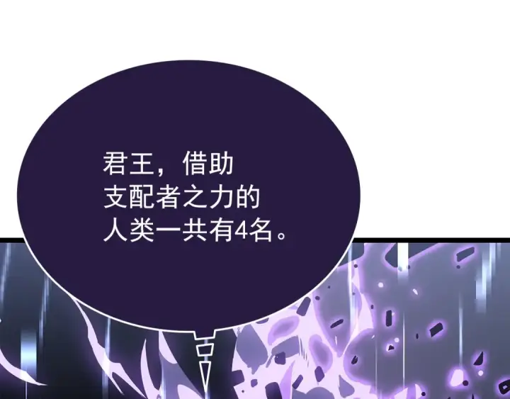 《我独自升级》第143话 失踪的晨浩图109