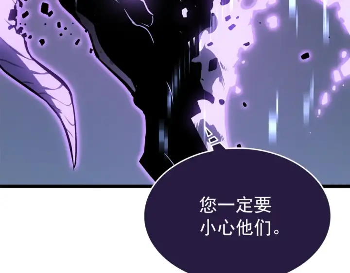 《我独自升级》第143话 失踪的晨浩图111