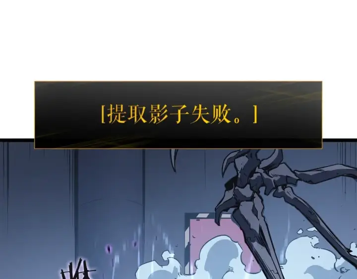 《我独自升级》第143话 失踪的晨浩图117