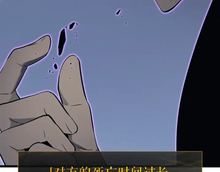 《我独自升级》第143话 失踪的晨浩图122