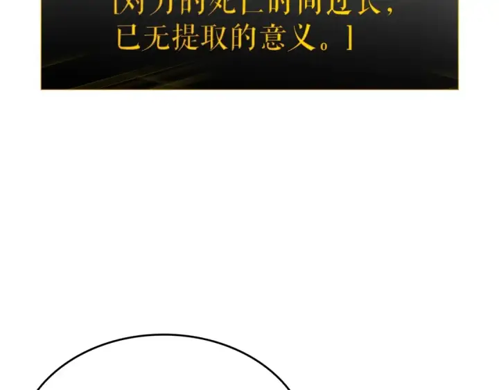 《我独自升级》第143话 失踪的晨浩图123