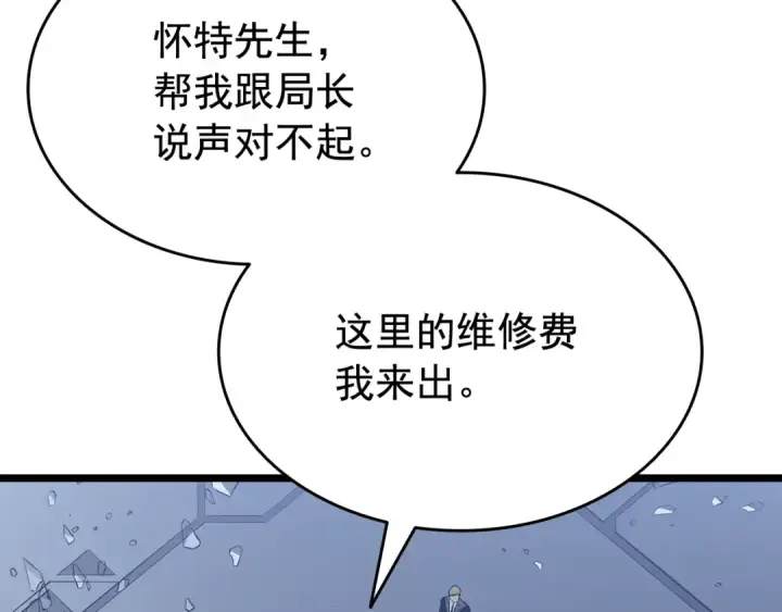 《我独自升级》第143话 失踪的晨浩图124