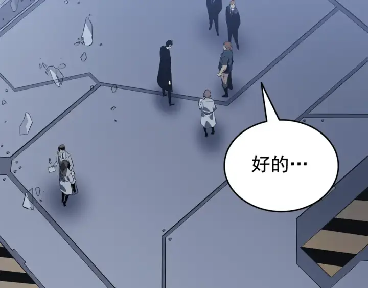 《我独自升级》第143话 失踪的晨浩图125