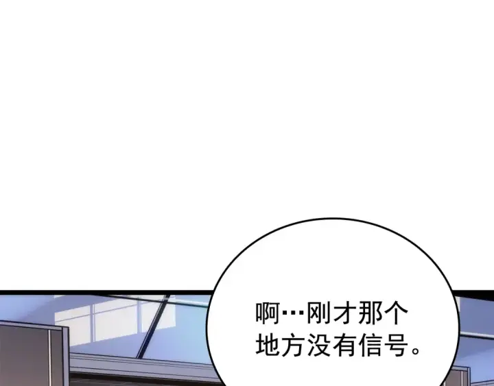 《我独自升级》第143话 失踪的晨浩图143
