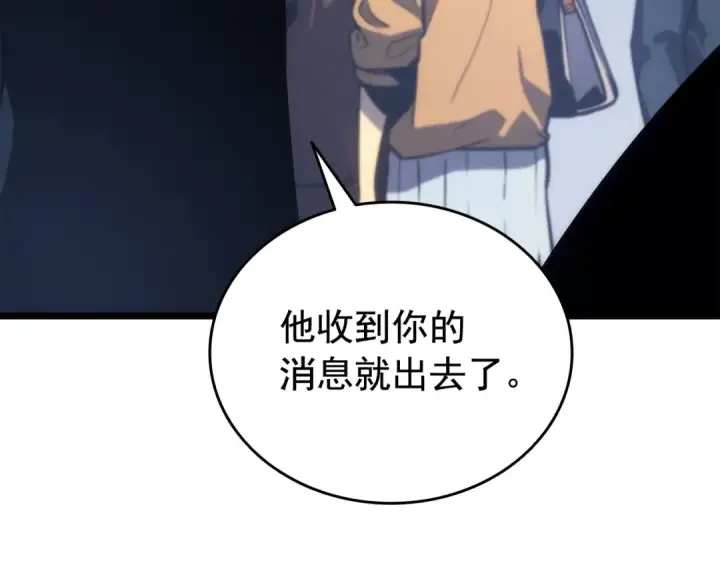 《我独自升级》第143话 失踪的晨浩图148