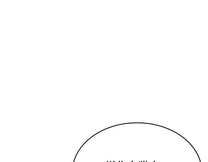 《我独自升级》第143话 失踪的晨浩图149