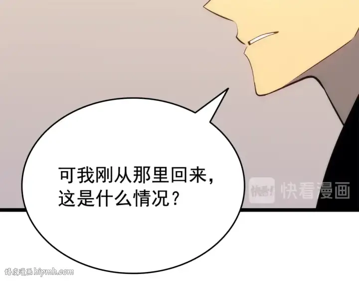 《我独自升级》第143话 失踪的晨浩图152