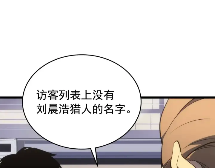 《我独自升级》第143话 失踪的晨浩图154